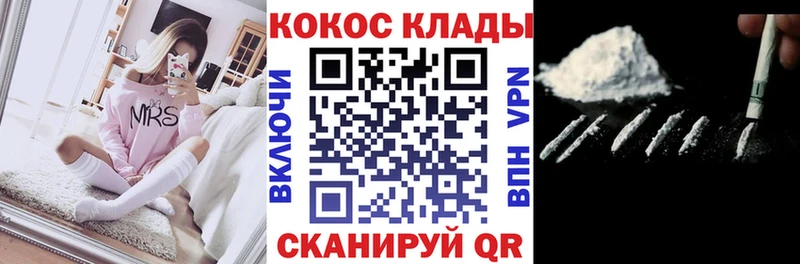 Cocaine 98%  Циолковский 
