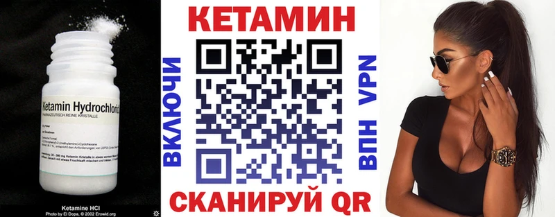 КЕТАМИН VHQ Циолковский