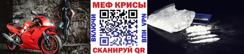 МЯУ-МЯУ mephedrone  Циолковский 