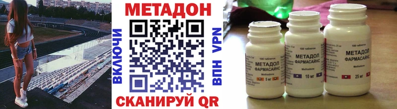 МЕТАДОН кристалл  Циолковский 