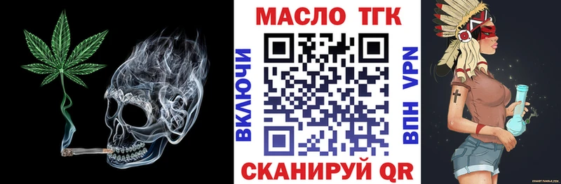 ТГК THC oil  Циолковский 